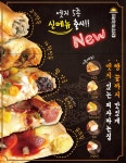 피자 엣지 5종