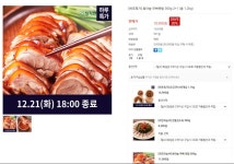 정직한밥상 흑마늘 무뼈족발 300g 21 개당 3600원
