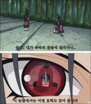 이타치의 나뭇잎 상급 닌자들 평가jpg