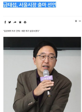 금태섭, 서울시장 출마 선언 | 정치유머 게시판 금태섭, 서울시장 출마 선언 | 정치유머 게시판 | 루리웹