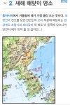 간절곶이 뭐하는 동넨데? | 과거 유머 게시판(5) | RULIWEB 간절곶이 뭐하는 동넨데? | 과거 유머 게시판(5) | 루리웹