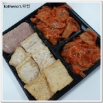 두부 김치 제육 도시락