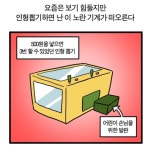 인형뽑기 기계의 과거와 현재