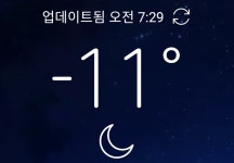 우리동네 실시간 기온 대결하실분