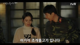 베글 휘발유조개구이 보고 생각난 사랑의불시착jpg
