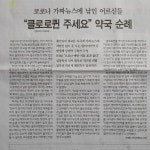 한겨레) 코로나 가짜뉴스에 낚인 어르신들 클로로퀸 주세요 약국 순례 | 정치유머 게시판 | 루리웹