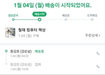 천일택배 악명높네