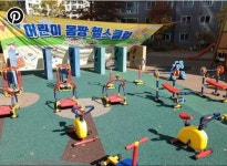 이 때를 준비한 어린이 헬스장