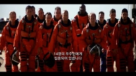 영화 아마겟돈 명장면