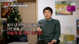 딸들에게 용돈을 주는 최양락