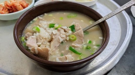 4천원짜리 돼지국밥 | 유머 게시판 | 루리웹