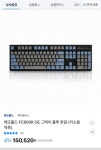 키보드 이거 ㄱㅊ음?? | 유머 게시판 | 루리웹