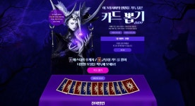 이벤트 카드 뽑기 이벤트