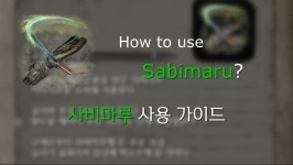 의수 닌자도구 사비마루 가이드 | 세키로: 섀도우 다이 트와이스 의수 닌자도구 사비마루 가이드 | 세키로: 섀도우 다이 트와이스 | 루리웹