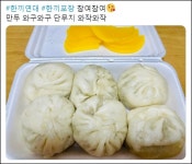 어제부터 반응 폭발인 한끼포장.jpg | 정치유머 게시판 어제부터 반응 폭발인 한끼포장.jpg | 정치유머 게시판 | 루리웹
