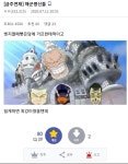 거프가 먹었으면 최강인 열매.jpg | 유머 게시판 | 루리웹