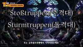 여런처에 대한 사소한 이야기부터 등 뒤에 맨 군장에 대한 TMI