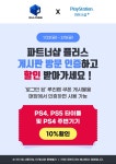 파트너샵+ 게시판 오픈 기념 특별 할인 쿠폰 이벤트 | 이벤트/할인 | RULIWEB 파트너샵+ 게시판 오픈 기념 특별 할인 쿠폰 이벤트 | 이벤트/할인... 