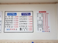 광주에 있는 추어탕집 | 음식 갤러리 광주에 있는 추어탕집 | 음식 갤러리 | 루리웹