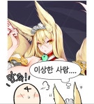 라오천향의 히루메 만나는 만화