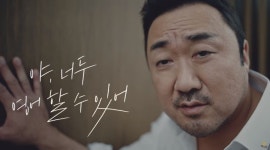 마동석 야 너두