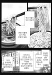 에이케이여고생은 말한다 찍먹이 맞는 거라고라멘 너무 좋아 코이즈미 씨5