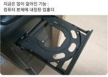 지금은 없어진 컴퓨터의 기능 | 정치유머 게시판 지금은 없어진 컴퓨터의 기능 | 정치유머 게시판 | 루리웹