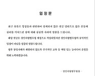 논란의 경인지방병무청 근황 민원넣는 법