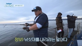 도시어부에서나 볼수있는 바다에빠진 낚싯대 낚아버리기