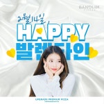 아이유 모델로 섭외한 반올림 피자샵의 자신감 | 유머 게시판 | RULIWEB 아이유 모델로 섭외한 반올림 피자샵의 자신감 | 유머 게시판 | 루리웹