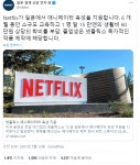 넷플릭스가 일본에 세운 학원 진실