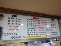 출장차 들렀던 청주 로컬 맛집