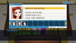역전재판3스포캐릭터가 좀 달라지지 않았어