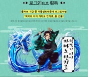 퍼드 귀칼 콜라보 보상 탄지로 주네