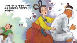 다시 보니 진짜 선녀였던 새끼