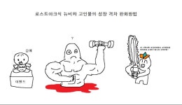 로아)동네 바보형이 게임회사 중역을맡으면... | (백업)유머 게시판(5) 로아)동네 바보형이 게임회사 중역을맡으면... | (백업)유머 게시판(5) | 루리웹