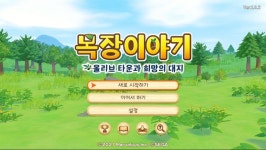 잠시 해본 목장이야기 올리브 타운과 희망의 대지 | 콘솔 스크린샷 | 루리웹