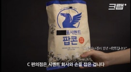선 넘은 편의점 콜라보 | 유머 게시판 | 루리웹