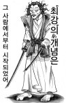 바키작가가 그린 미야모토 무사시의 변천사
