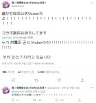 의외로 대마인이 아닌 Vtuber | 유머 게시판 | 루리웹