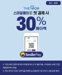 GS25 세븐일레븐 3월 주요 할인 행사 정리