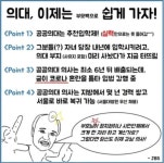 캬 아들 부모빨로 조교수만듬ㅋㅋ