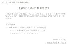 더 많은 게임 유통 가능 한국닌텐도 10번째 자체등급분류사업자로 지정