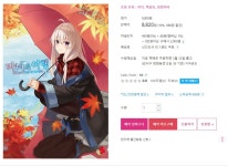 마녀의 여행 8권 예구 떴다
