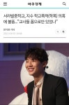 비난받고있는 서라벌 중학교 선생님들 방관자인가