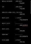 쓸 만한 두루마리 정리 해봤습니다 | 인왕 2 쓸 만한 두루마리 정리 해봤습니다 | 인왕 2 | 루리웹