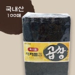 이번 명절 선물은 곱창이래