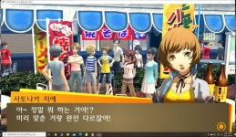 페르소나4) 스포 1회차 끝남 | (백업)유머 게시판(2020-2021) 페르소나4) 스포 1회차 끝남 | (백업)유머 게시판(2020-2021) | 루리웹