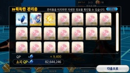 페그오] 1장만 더 뜨면 풀돌이다 | 유머 게시판 | 루리웹