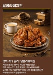 ㅋㅋㅋ 뉴메타 치킨 떳다 군침이 싹